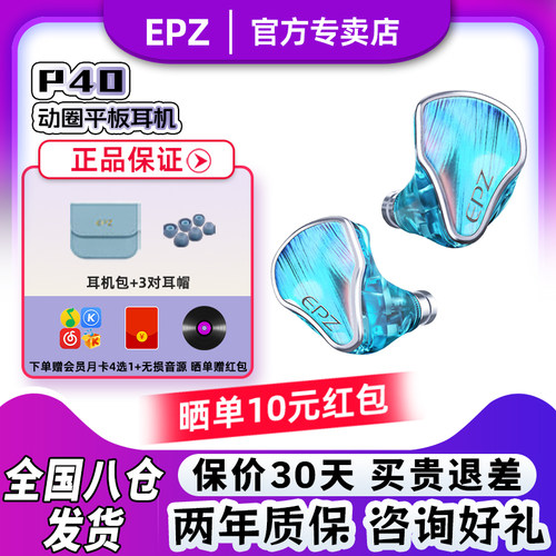 EPZP40有线HiFi耳返耳机高音质