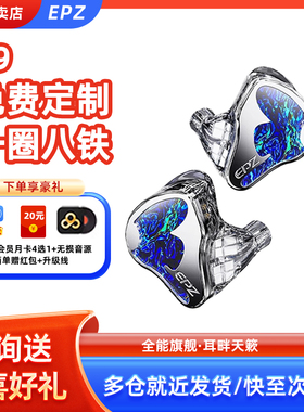 【免费定制】EPZ K9入耳式有线耳机HIFI监听K歌高品质音乐耳塞