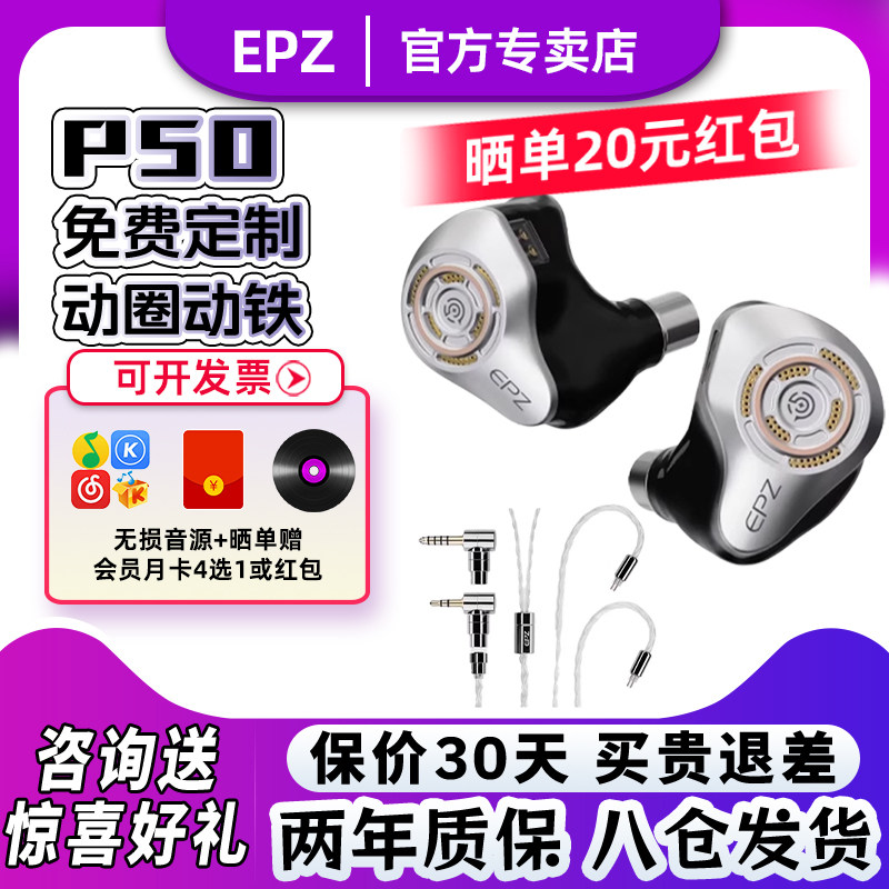 EPZ P50有线耳机入耳式HIFI监听K歌高品质音乐耳机五单元