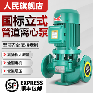 管道泵380V离心泵工业上海增压泵家用220V暖气热水循环帮 人民立式