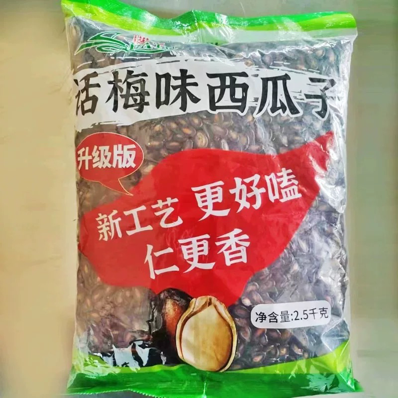 沙土牌西瓜子大片五香话梅甘草味5斤黑瓜子休闲零食散装袋装2斤