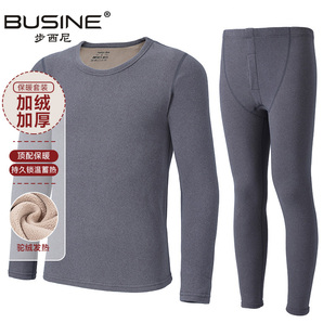保暖套装 Busine 步西尼男女同款