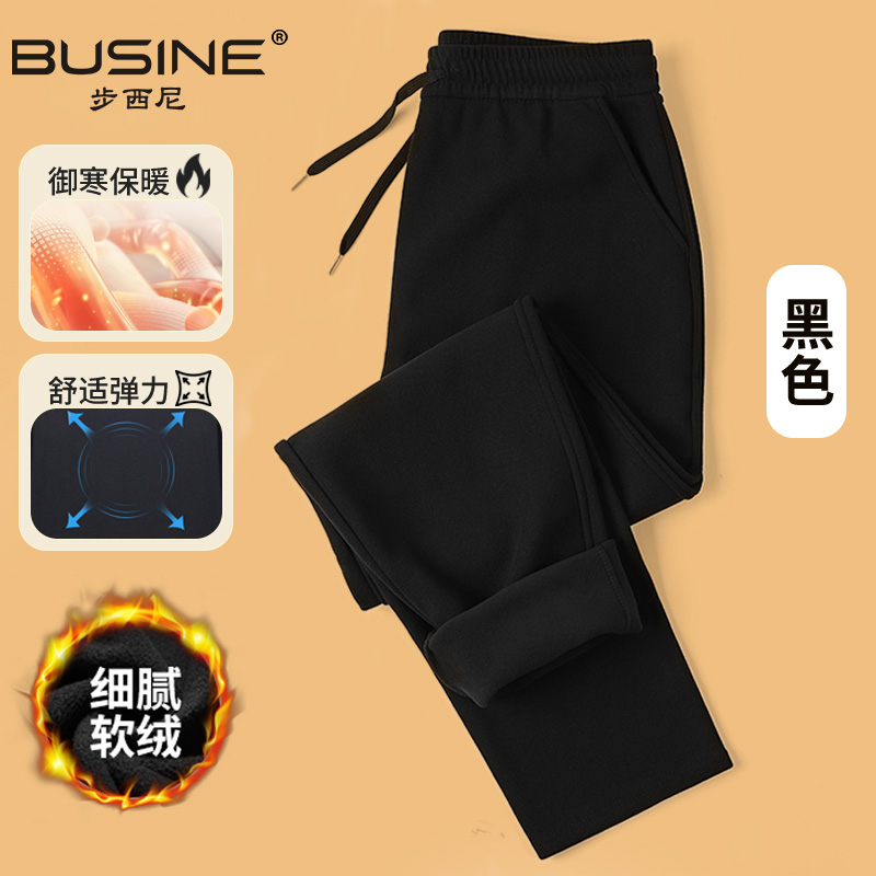 Busine/步西尼男女同款加绒加厚保暖百搭经典裤子
