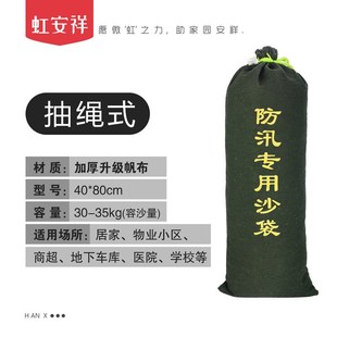 10條裝 防洪防水抗洪空帆布吸水膨脹擋水O防洪用加厚防汛沙袋