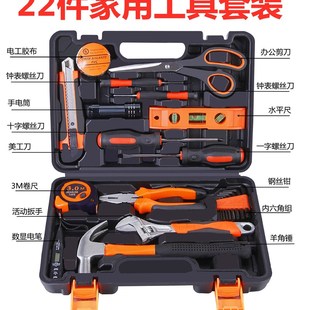 日常维修五金扳手螺丝刀钳L子万能全套家庭大全组 家用工具箱套装