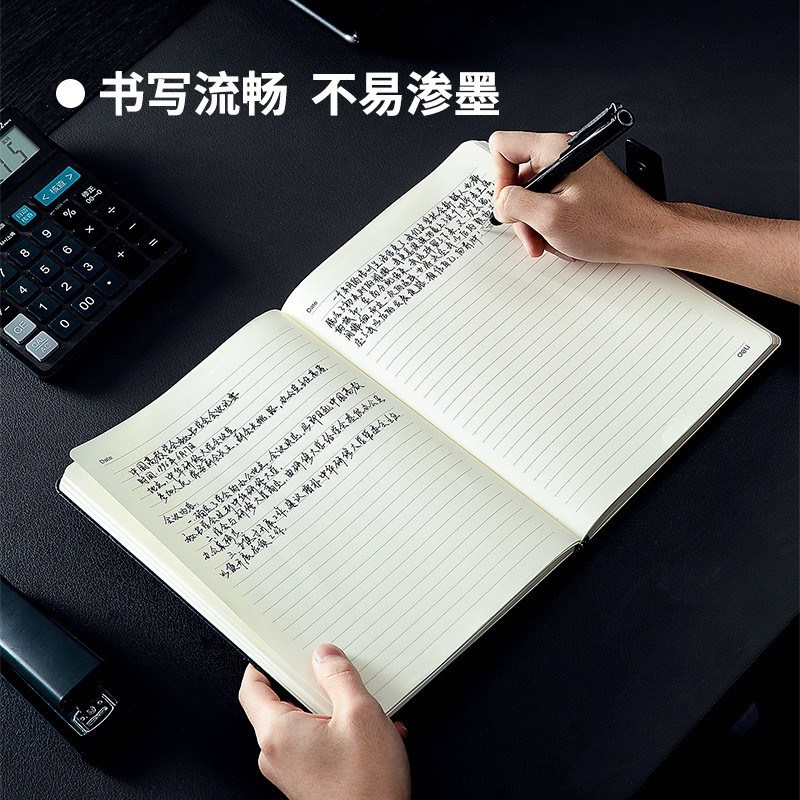得力3302 黑色l16K/120张商务磁扣皮面本办公工作记事本会议记录