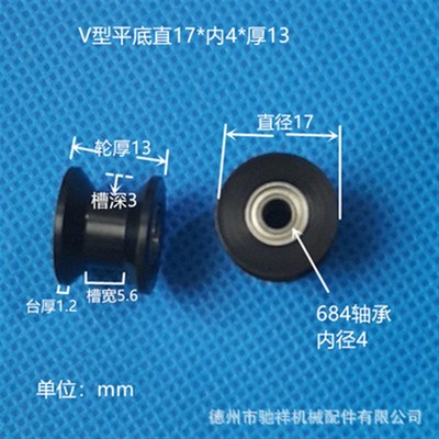 V型轴承滑轮梯形A皮带轮尼龙滚轮传送槽钢角钢导轨W三角支架滑轮
