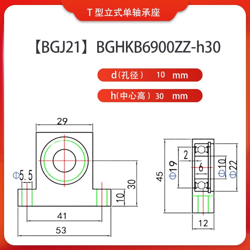 T型带座轴承立式轴承座BGJ21 BGJ23 BGHKB BGHKA 6900T 6901 6902