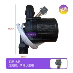 24V36V 热水器增压泵零冷水内置回水通用CHDyB百威深鹏P601724F68