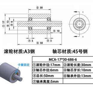 双头光轴铁轮从动组双轴承Q滚轮无动力滚筒