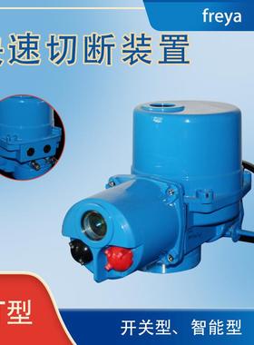 阀门电动装置电动执行器QT100-0.5 QT100-1 快速开启装置