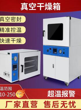 真空干燥箱实验室烘箱干燥机真空脱泡消泡机测漏箱DZF6020/6050
