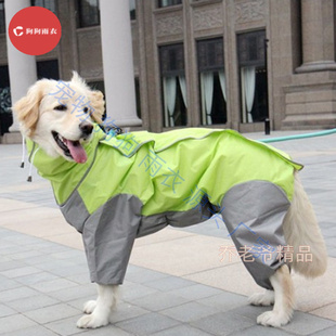 小皮狗宠物狗狗雨衣中大型犬金毛萨摩防水四脚全包雨衣狗狗连帽衣