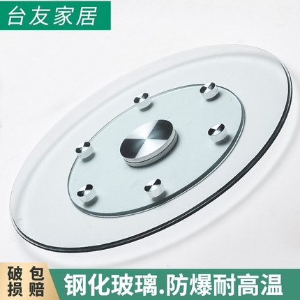 玻璃转盘圆桌钢化玻璃餐桌转盘家用转盘底座旋转饭桌钢化酒店圆台