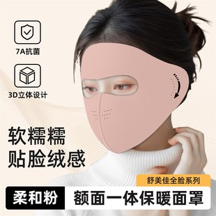 保暖二合一耳罩口罩护耳一体 面罩全脸防护秋冬防风防寒骑行冬季