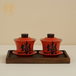 一对订婚陪嫁敬酒杯红色茶碗婚庆用品 仲夏知己结婚改口敬茶杯套装