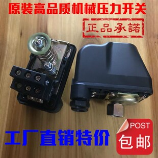 调节压力开关JSK 水泵压力开关控制器水压开关增压泵开关机械式