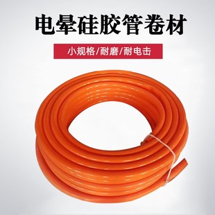 薄膜电晕处理机专用耐高温电击绝缘4mm厚长度不限硅胶管厂家直销