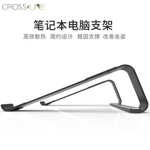 CROSSLINE金属MacBook托架简约男笔记本电脑支架铝合金桌面增高架