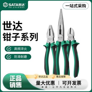 世达老虎钳子电工专用工业级省力多功能钢丝钳尖嘴家用斜口钳6寸