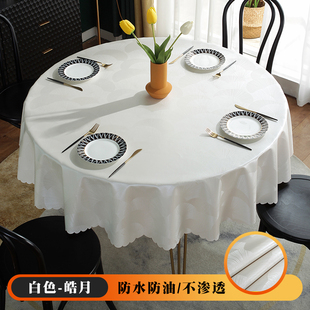圆桌桌布防水防油免洗防烫餐桌布艺家用餐厅酒店专用圆形盖布台布