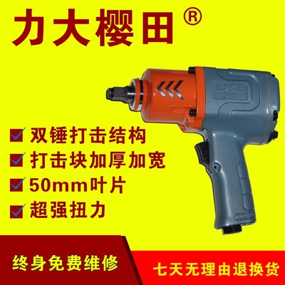 力大樱田1/2气动小风炮工业级强力扳手小风炮机汽车维修气动工具