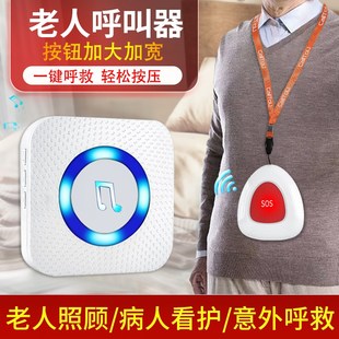 老人呼叫器无线家用远距离报警器一键呼救床头叫铃呼唤铃看护按铃