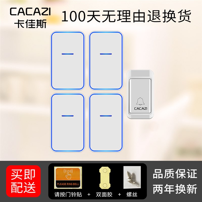 自发电远距离无线门铃智能遥控电子防水门铃无线家用一拖四呼叫器