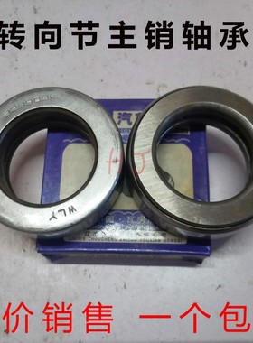 汽车转向节压力主销轴承329909k 尺寸42.4*68*20mm