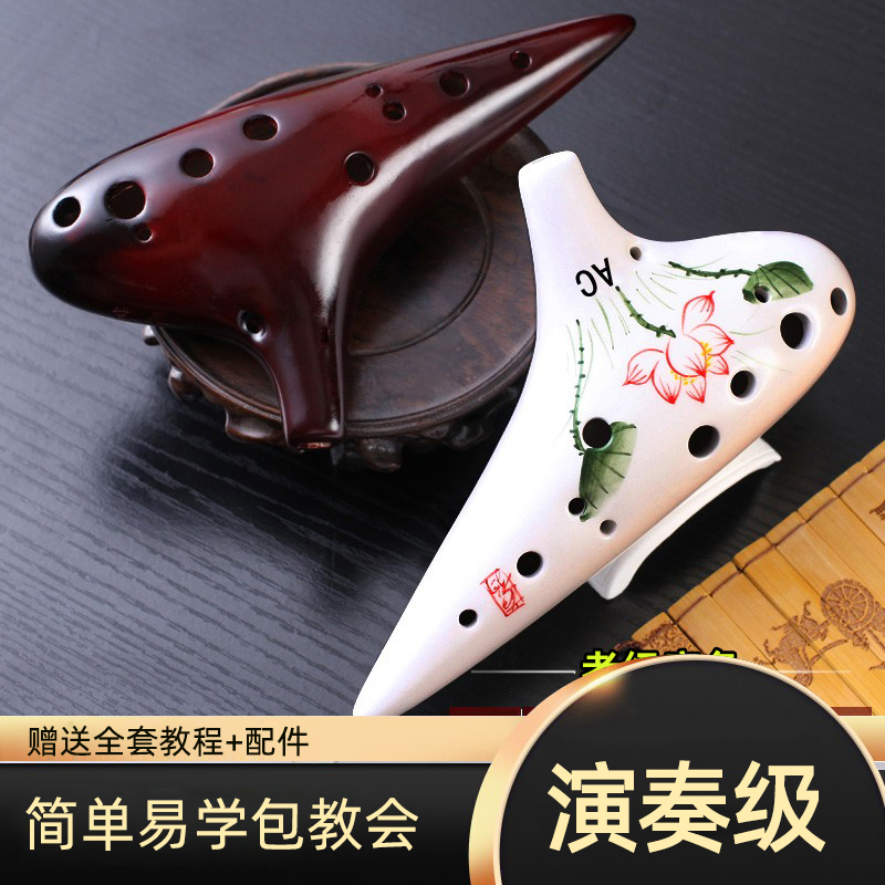 陶笛乐器12孔 初学者中音C调AC调笛子专业十二孔乐器儿童送曲谱书