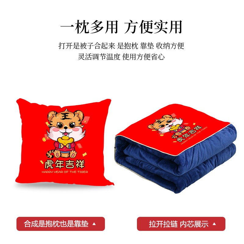 虎年国潮抱枕被子两用珊瑚绒加厚抱枕沙发靠背垫公司年会活动定制