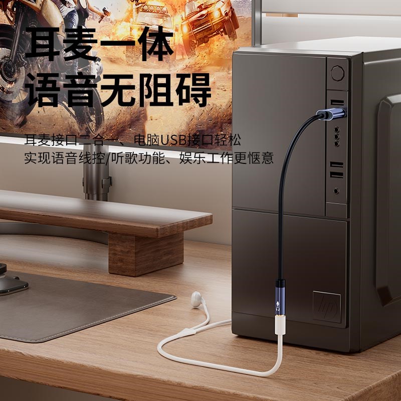 绿众USB外置声卡台式机电脑笔记本外接3.5口音频线耳机免驱转换器