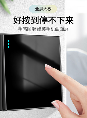黑色有机玻璃镜面开关插座面板86型家用墙壁暗装多孔一开五孔插座