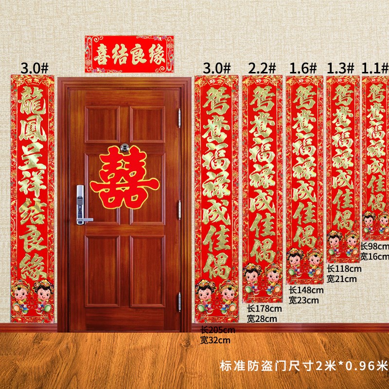 嫁女儿对联结婚女方出嫁大门闺女出阁婚联娘家新婚用品入户门对子