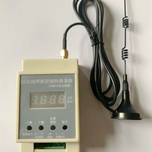 485转PLC自动室内室外电梯楼层呼叫器工地升降机专用防水无线按铃