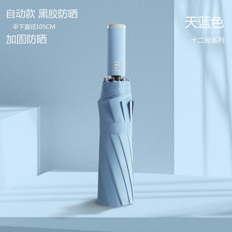 大号折叠全自动雨伞女学生韩版晴雨两用防晒遮阳太阳伞防紫外线伞