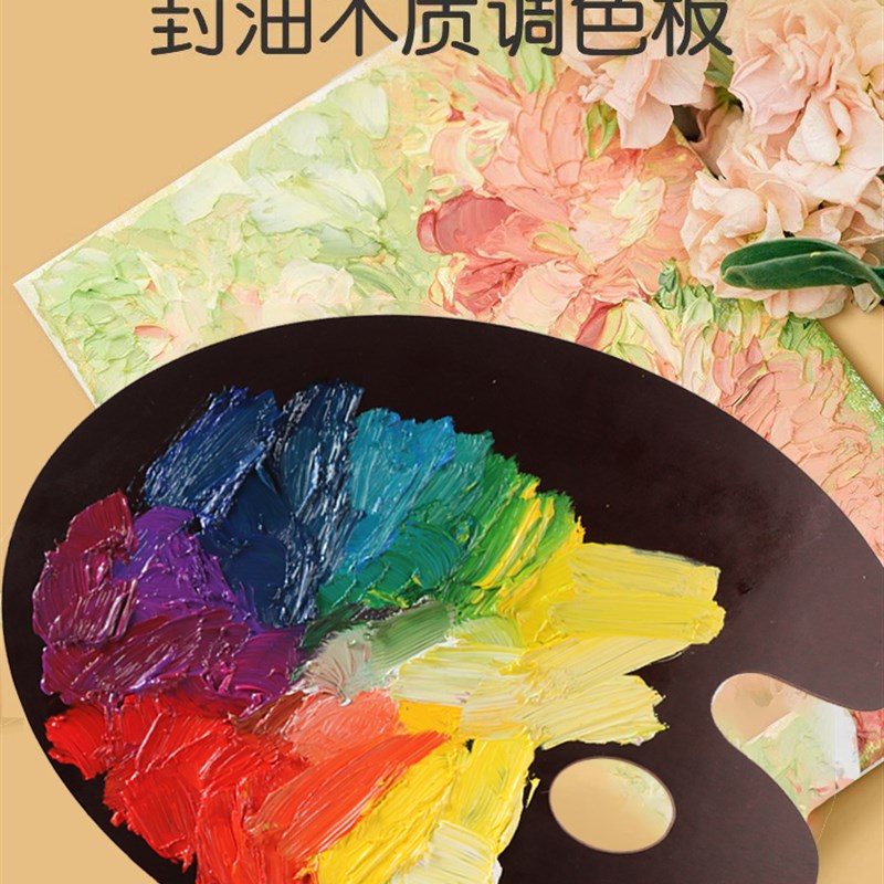 佰家汇封油调色板胡桃色古典光滑封釉30*40cm油画颜料椭圆方形丙