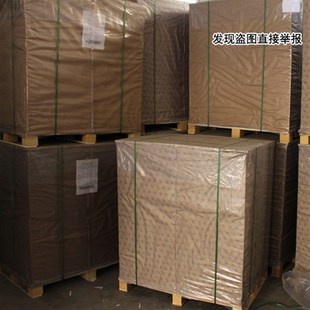 全开整张大白纸 贴墙糊墙纸 草稿纸打版纸试卷纸复印纸标书纸包邮