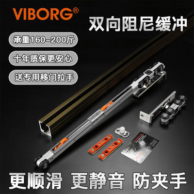 VIBORG双向缓冲移门导轨滑轮静音阻尼推拉门吊滑厨房实木吊门滑道