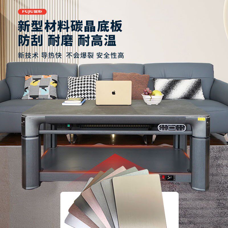 富炬电暖升降茶几家用电暖桌器客厅长方形取暖茶几智能升降烤火桌