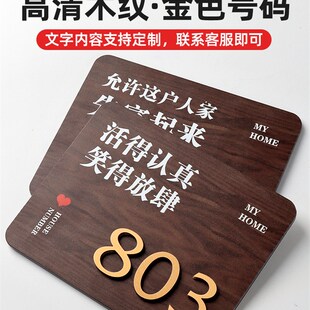 牌家用门牌定制入户门装 门牌号码 饰轻奢创意门牌号数字墙贴民宿房