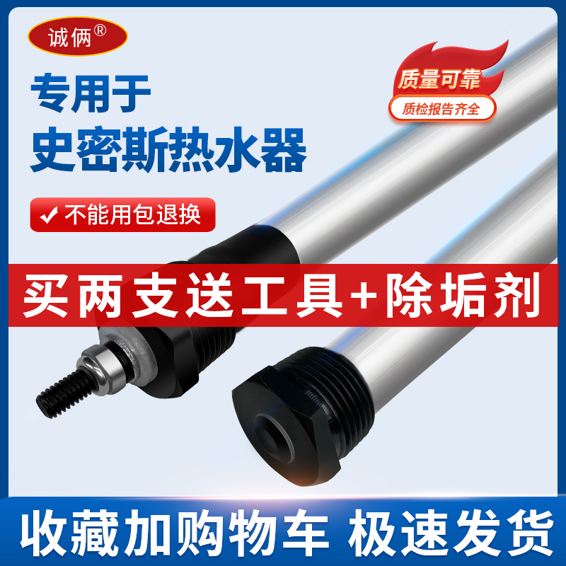 适用AO史密斯电热水器智能镁棒40/50/60/80L升牺牲阳极棒通用配件