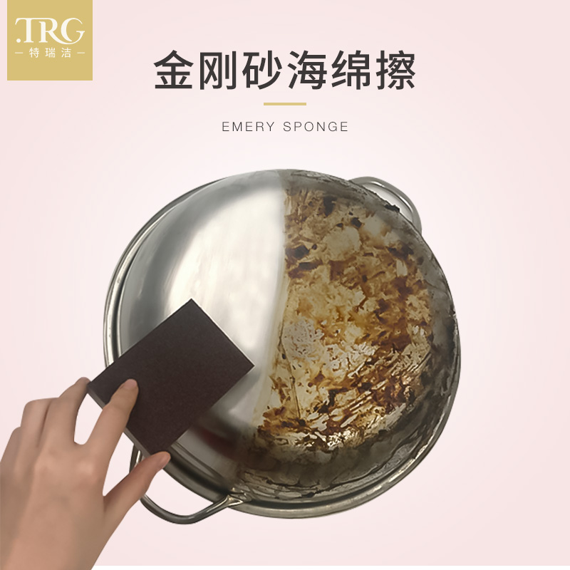 特瑞洁刷锅除渍锅底黑垢金刚砂海绵擦除垢去污清洁洗碗厨房百洁布
