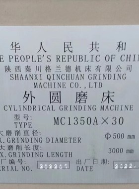 陕西秦川MC1350A外圆磨床跟刀架托架开式跟刀架外圆磨床中心架