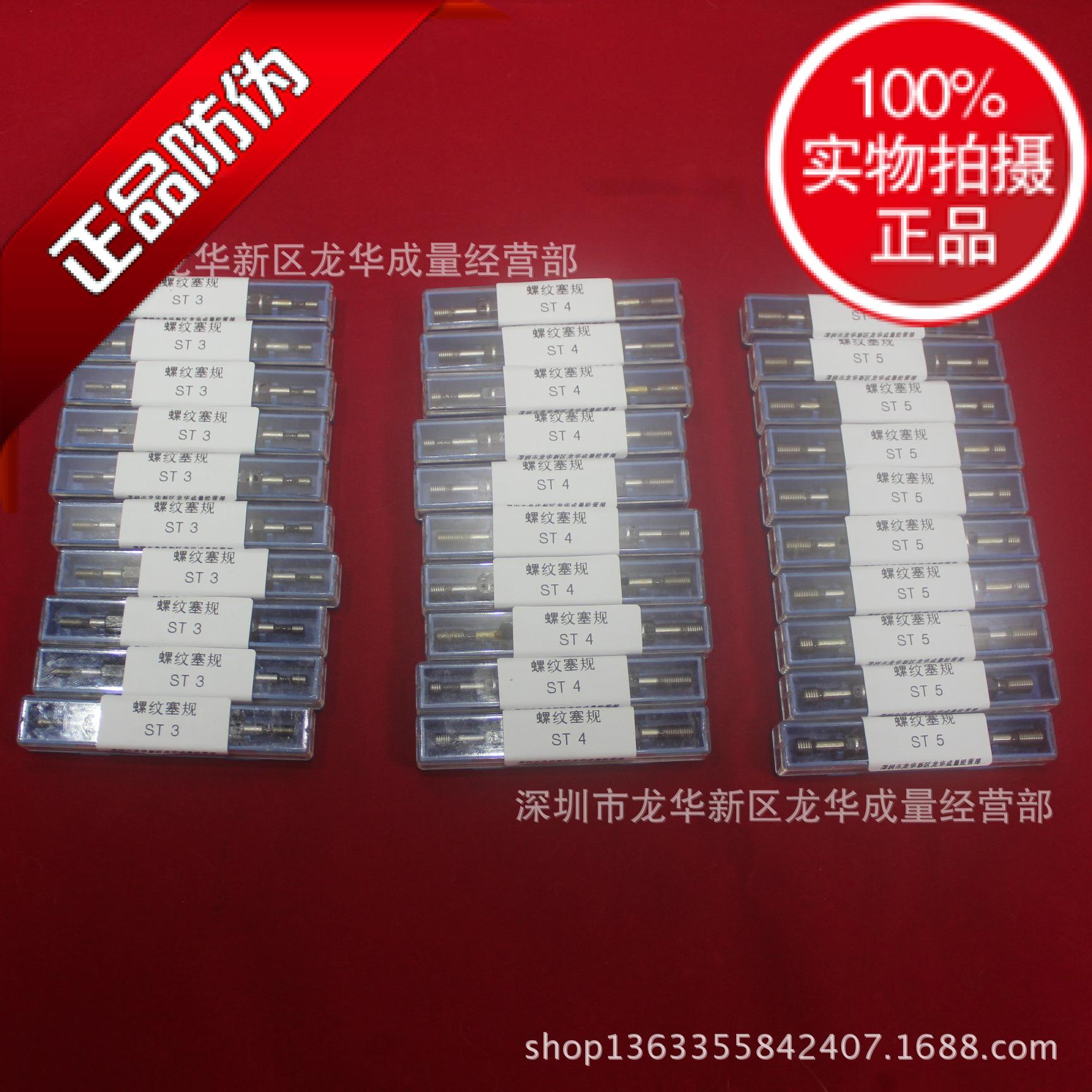 钢丝螺套螺纹塞规护套塞规ST塞规牙套塞规 公制护套塞规