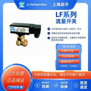供应上海油流量开关JL10