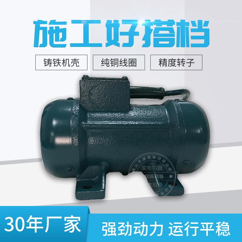 厂家直供380v0.18kw三相附着式高频振动器(此单价不含税)