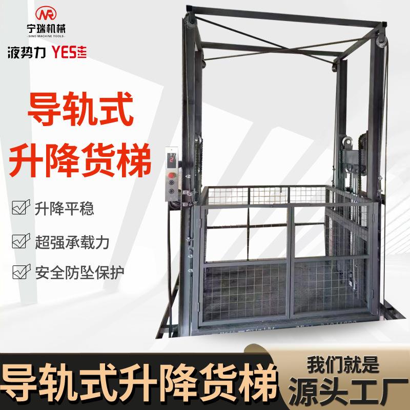 导轨式升降货梯厂家可定制厂房电动液压载货货梯液压升降平台
