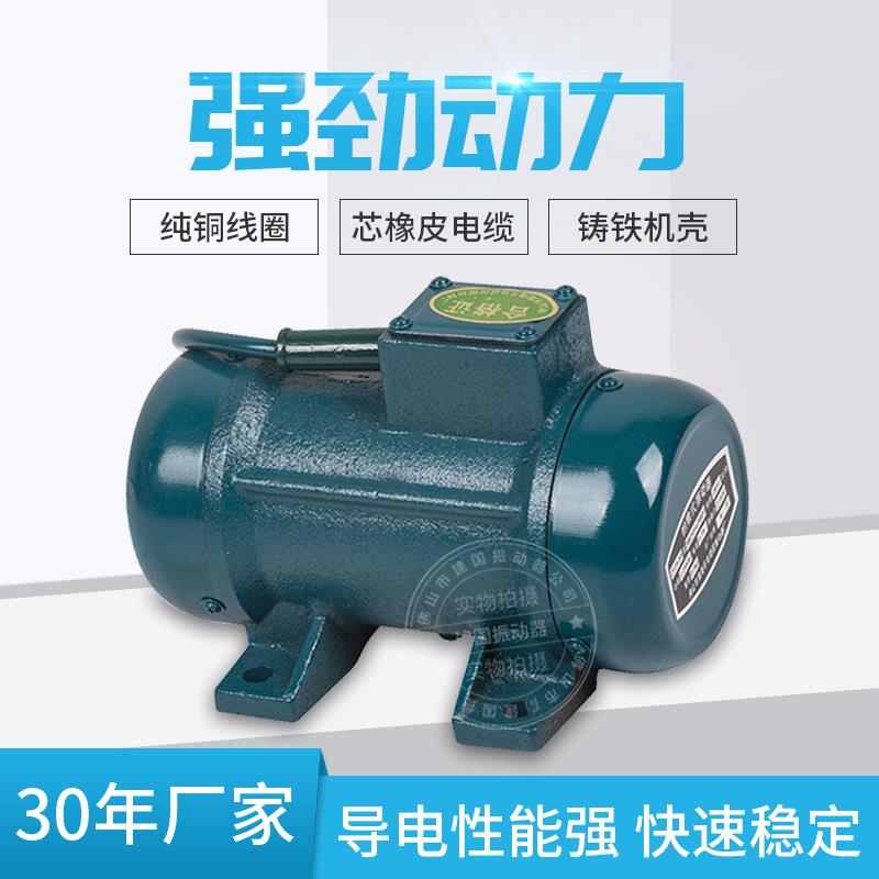 厂家直供380v0.25kw附着式混凝土平板机振动器(此单价不含税)
