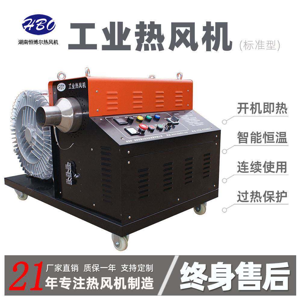 恒博尔热风炉热风循环大风量热风机工业加热器温室大棚暖风机